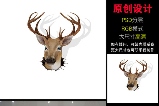 3D馴鹿立體壁畫