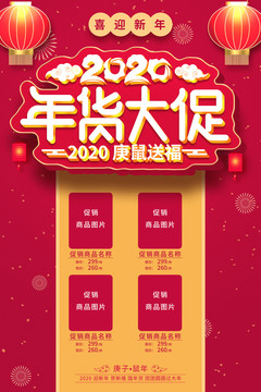 年貨節(jié)