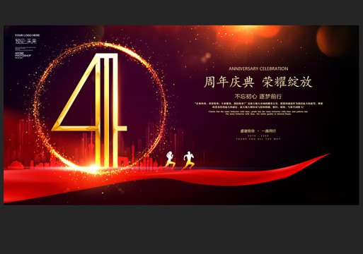 4周年慶