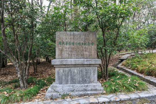 南京灵谷景区阵亡将士纪念塔石碑
