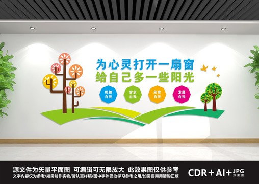 心理咨詢室