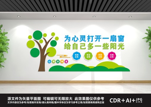 心理咨詢(xún)室