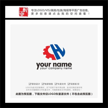 CH字母齿轮机械科技LOGO