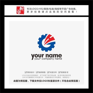 GH字母五金机械齿轮LOGO