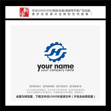 JH字母齿轮机械科技LOGO