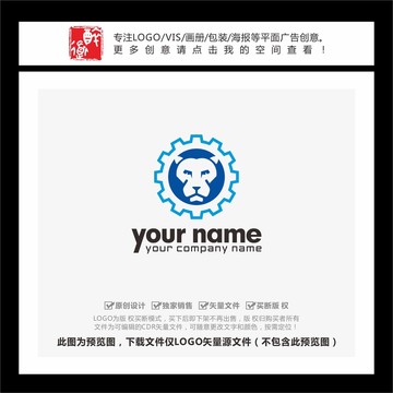 獅子頭像機械齒輪LOGO