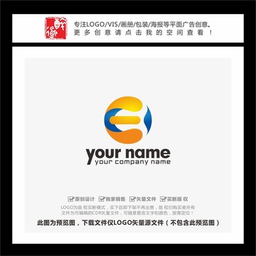 E字母地球立體LOGO