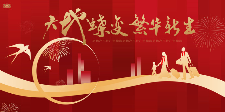 過年返鄉(xiāng)