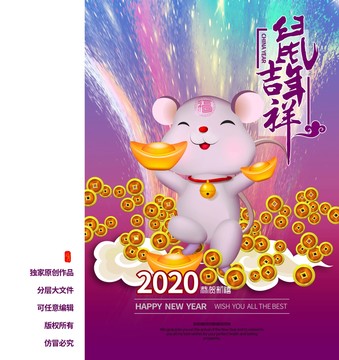 高端純?cè)瓌?chuàng)新春海報(bào)