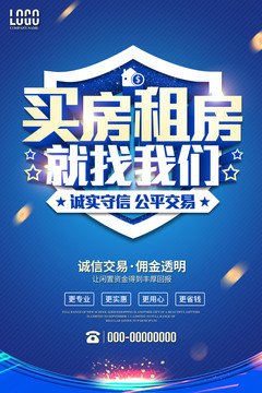 買房租房就找我們