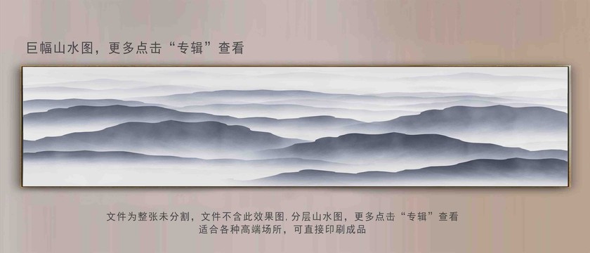 巨幅山水圖