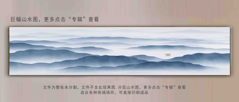 新中式大幅水墨画