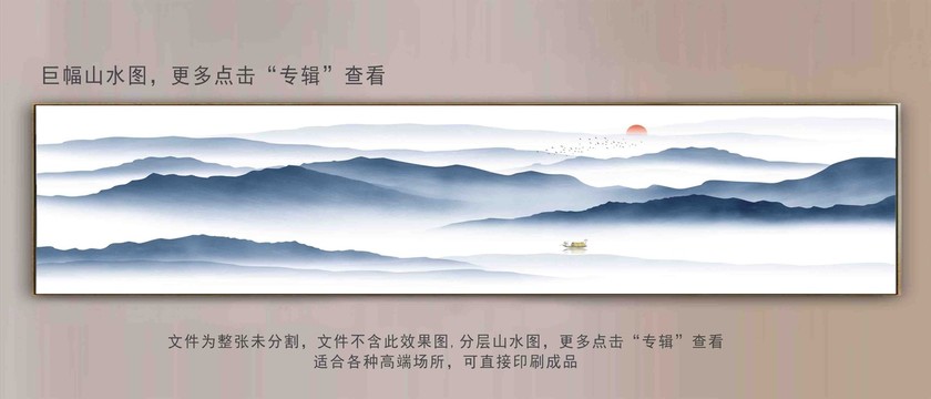 長條大幅水墨山