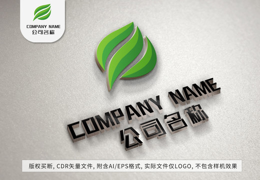 优雅绿叶logo树叶标志设计