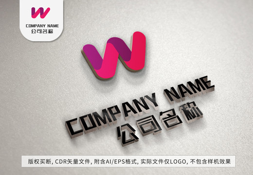 創(chuàng)意字母Wlogo標(biāo)志設(shè)計(jì)