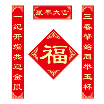 春聯(lián)