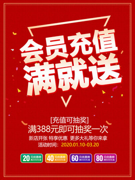 新年促銷海報(bào)