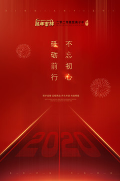 2020海報(bào)