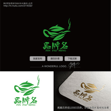 茶壺logo