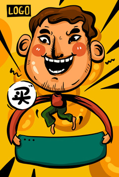 漫畫男人海報