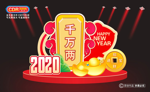 2020春节美陈布置门楼