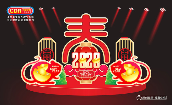 2020春節(jié)美陳布置門樓