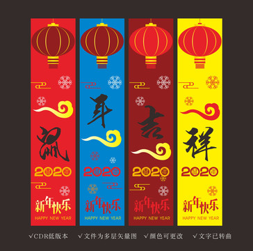 春節(jié)吊旗