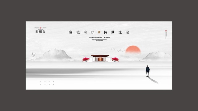 中式地產(chǎn)