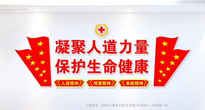 紅十字會