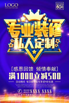 專業(yè)裝修