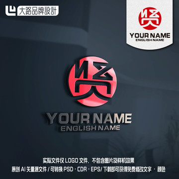 NX字母LOGO賢字LOGO