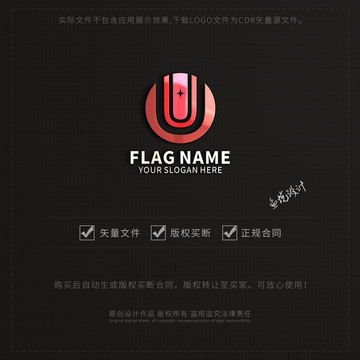 U字母LOGO