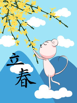 藍(lán)天白云迎春花立春