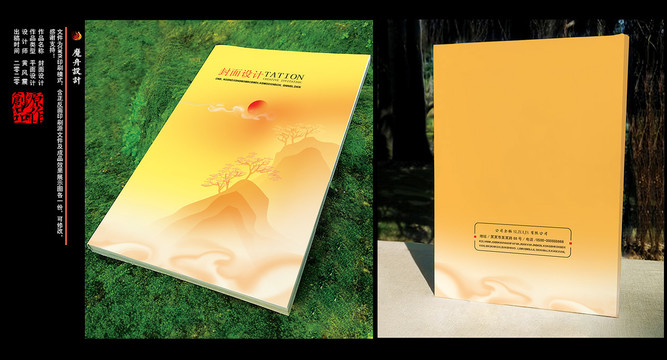 畫(huà)冊(cè)封面