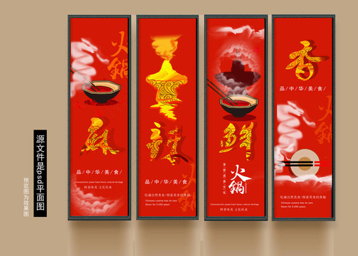 火鍋