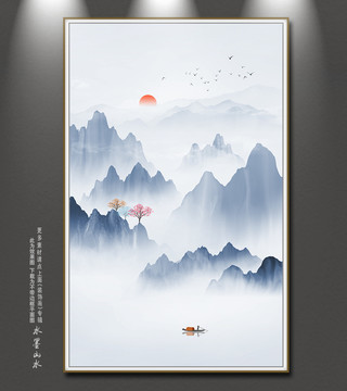 山水畫