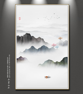 山水圖