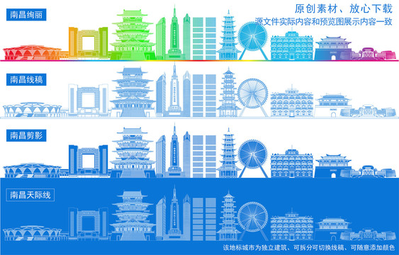 南昌地標(biāo)建筑