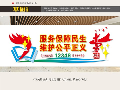 法律援助中心