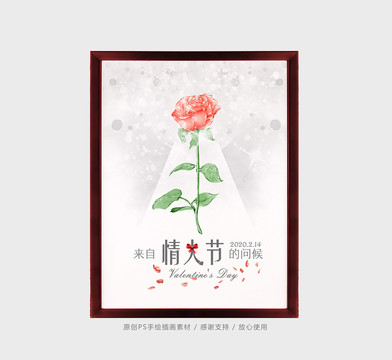 情人節(jié)