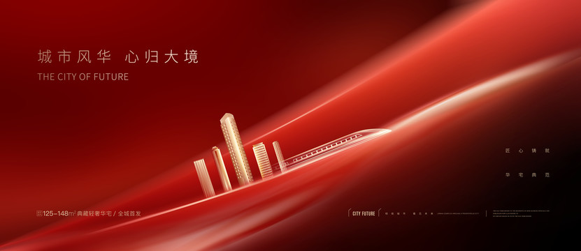 高端地產(chǎn)廣告