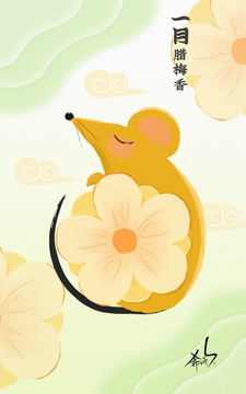 鼠年十二生肖包裝插畫一月臘梅花