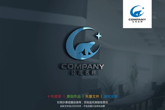 C字母北极熊北极星标志logo