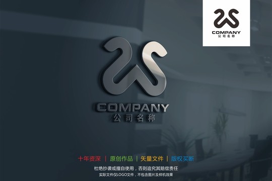 SW字母標志logo