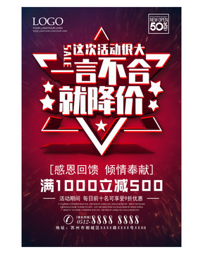 一言不合就降價