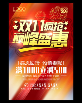 巔峰盛惠