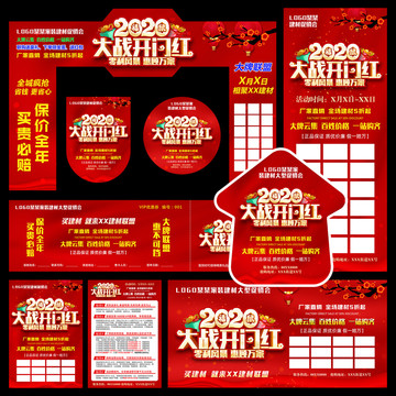 2020大戰(zhàn)開門紅零利風(fēng)暴