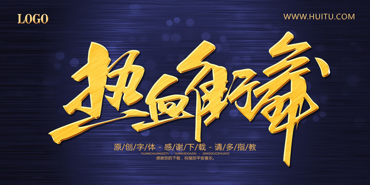 熱血街舞