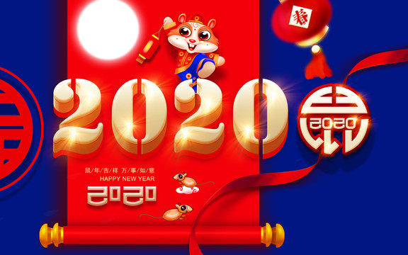 2020春节