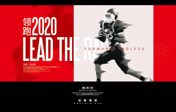 2020海報